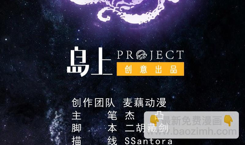🍲最强神兽系统 第152话 被他触碰了 第2页