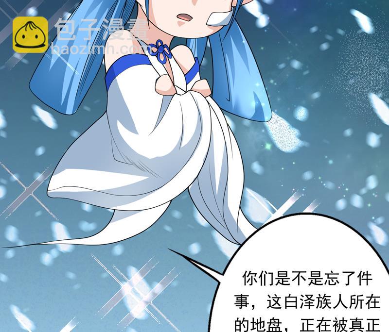 🍲最强神兽系统 第152话 被他触碰了 第22页