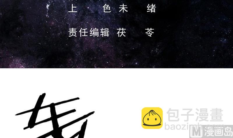 🍲最强神兽系统 第152话 被他触碰了 第3页