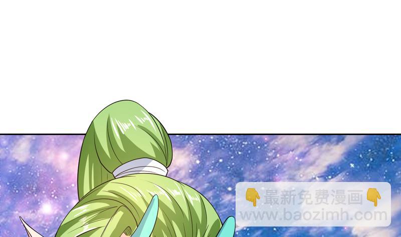 🍲最强神兽系统 第152话 被他触碰了 第32页