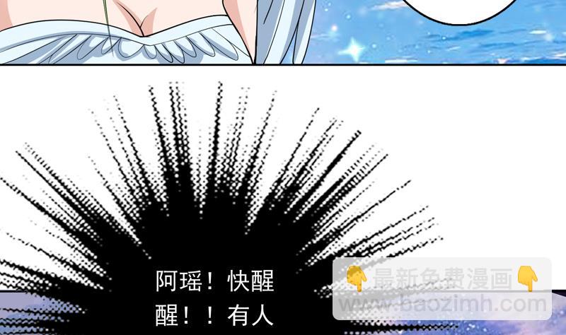 🍲最强神兽系统 第152话 被他触碰了 第34页