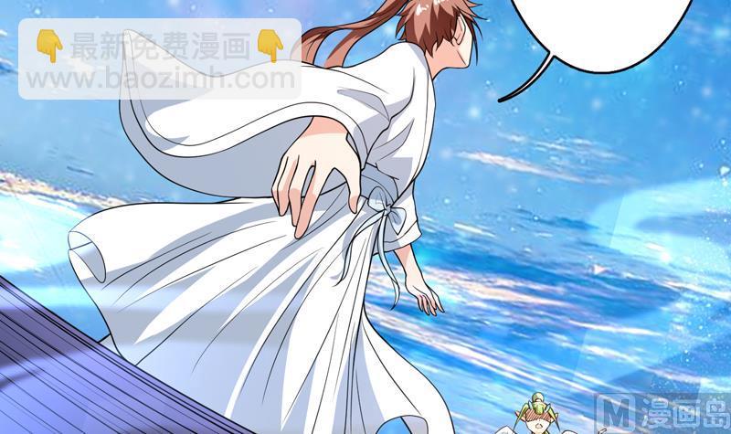 🍲最强神兽系统 第152话 被他触碰了 第36页