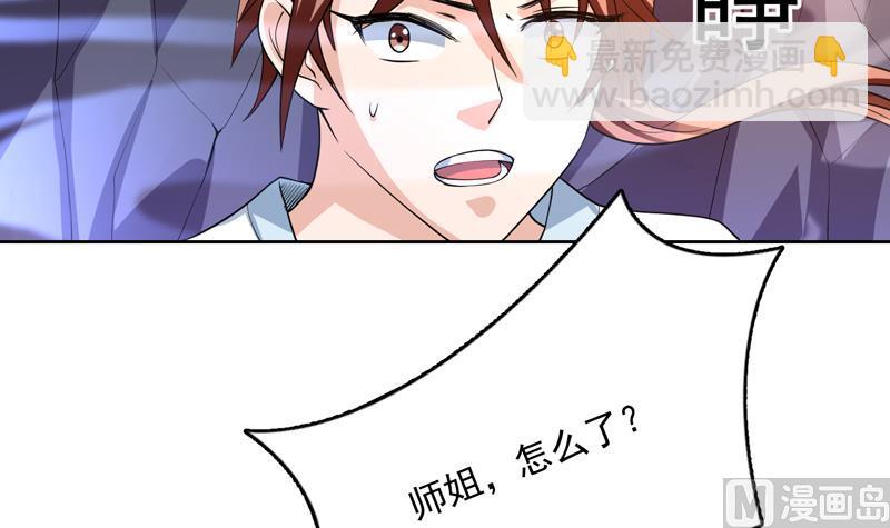 🍲最强神兽系统 第152话 被他触碰了 第39页