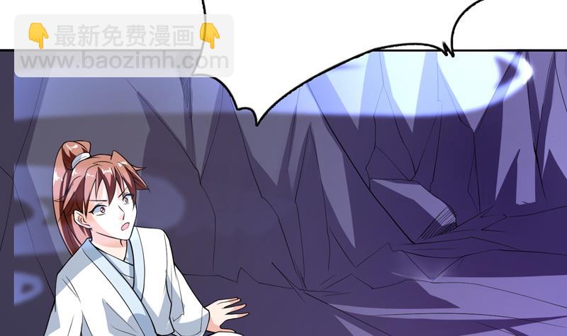 🍲最强神兽系统 第152话 被他触碰了 第40页