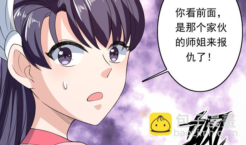 🍲最强神兽系统 第152话 被他触碰了 第44页