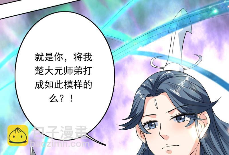 🍲最强神兽系统 第152话 被他触碰了 第46页