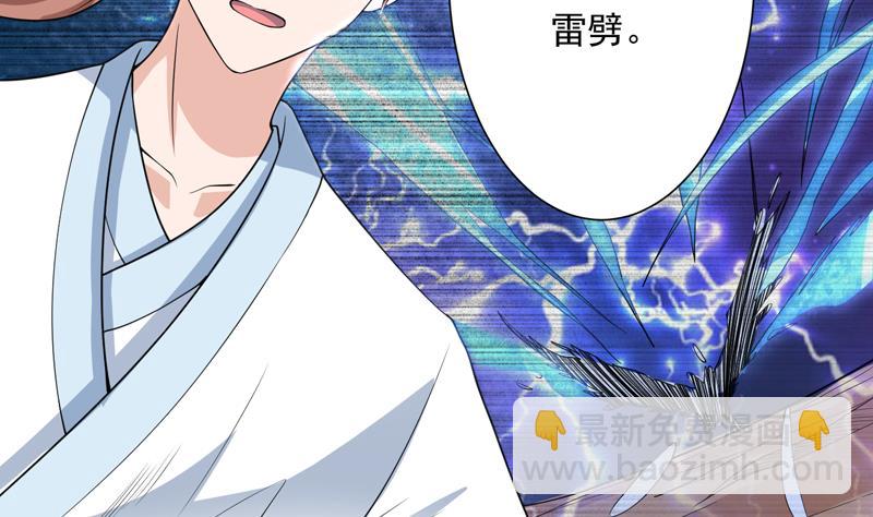🍲最强神兽系统 第152话 被他触碰了 第5页