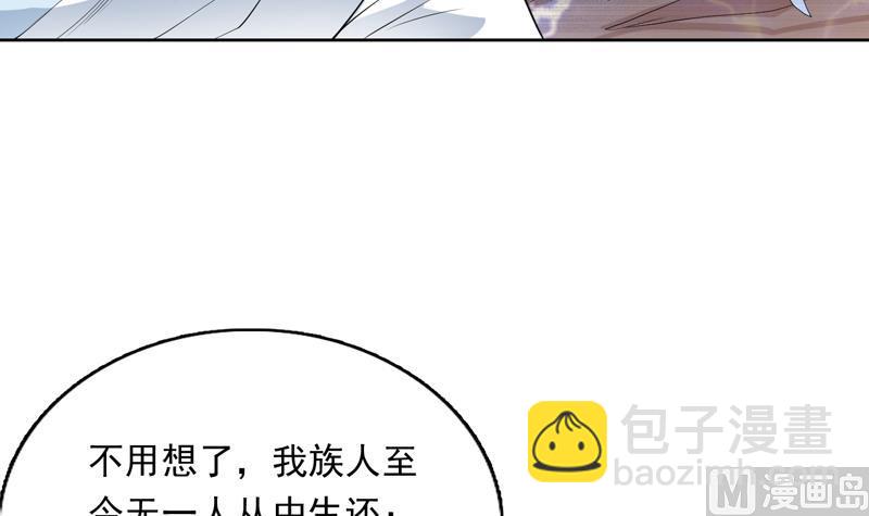 🍲最强神兽系统 第152话 被他触碰了 第6页