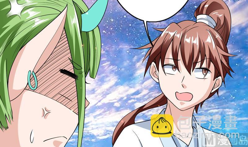 🍲最强神兽系统 第152话 被他触碰了 第9页