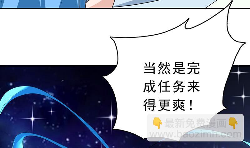 🍲最强神兽系统 第156话 到底选择哪个小姐姐 第12页