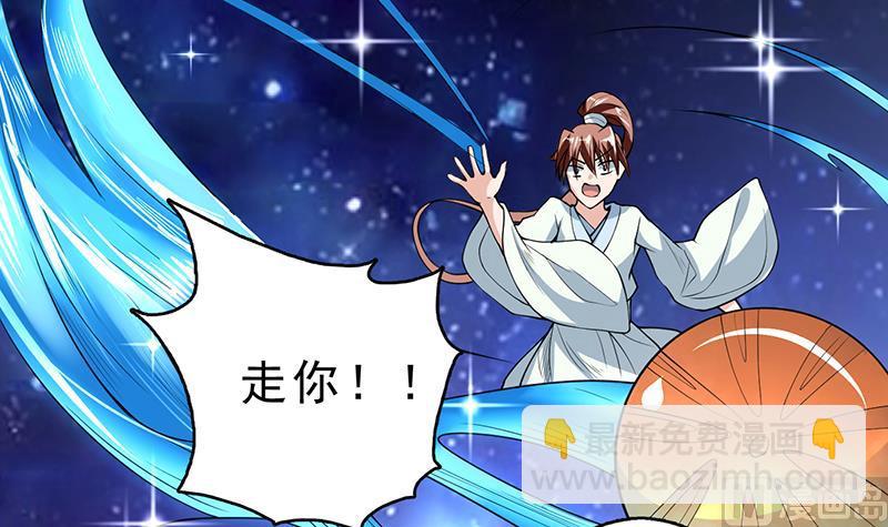 🍲最强神兽系统 第156话 到底选择哪个小姐姐 第13页