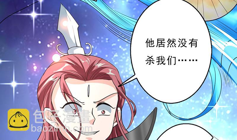 🍲最强神兽系统 第156话 到底选择哪个小姐姐 第14页