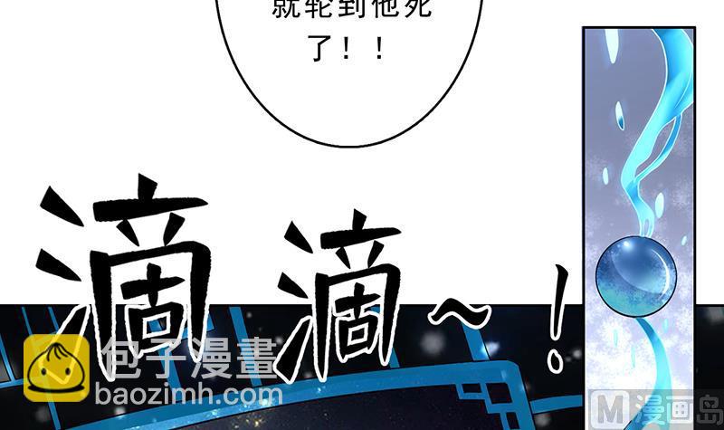 🍲最强神兽系统 第156话 到底选择哪个小姐姐 第16页