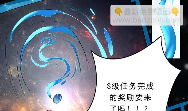 🍲最强神兽系统 第156话 到底选择哪个小姐姐 第17页