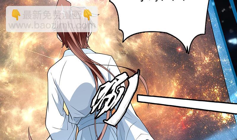 🍲最强神兽系统 第156话 到底选择哪个小姐姐 第18页