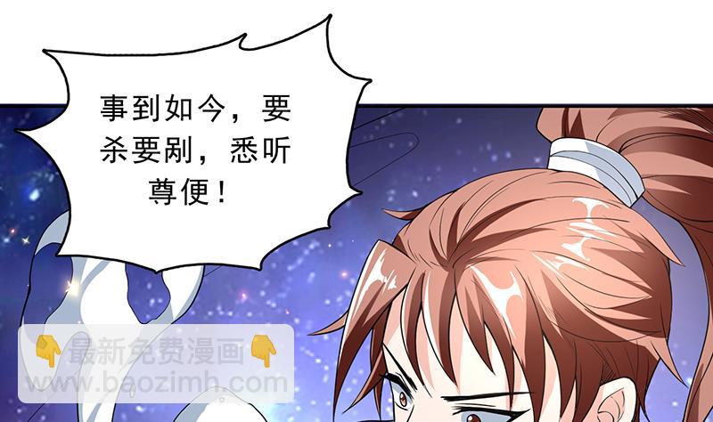 🍲最强神兽系统 第156话 到底选择哪个小姐姐 第2页