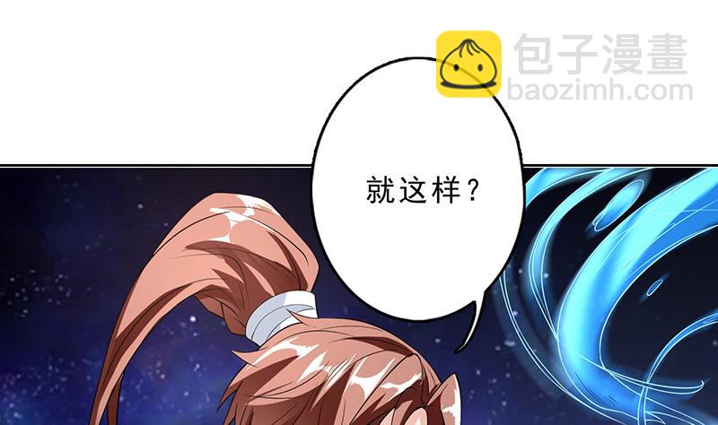 🍲最强神兽系统 第156话 到底选择哪个小姐姐 第20页