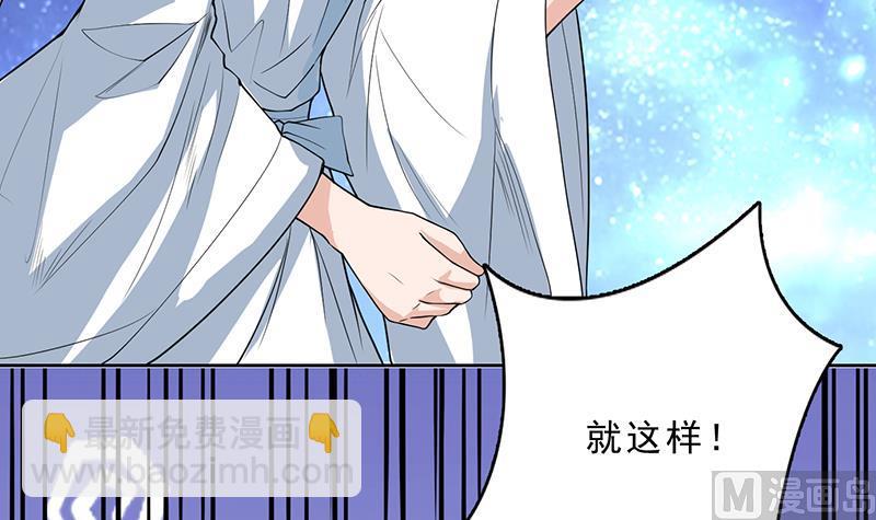 🍲最强神兽系统 第156话 到底选择哪个小姐姐 第22页