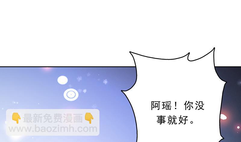 🍲最强神兽系统 第156话 到底选择哪个小姐姐 第26页