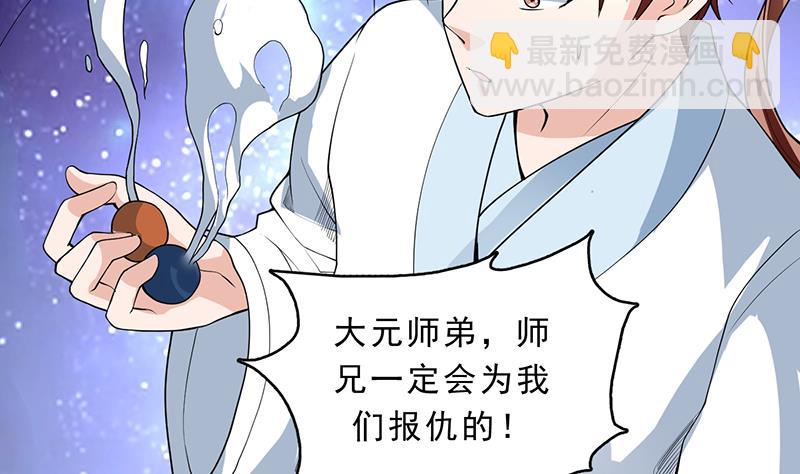 🍲最强神兽系统 第156话 到底选择哪个小姐姐 第3页