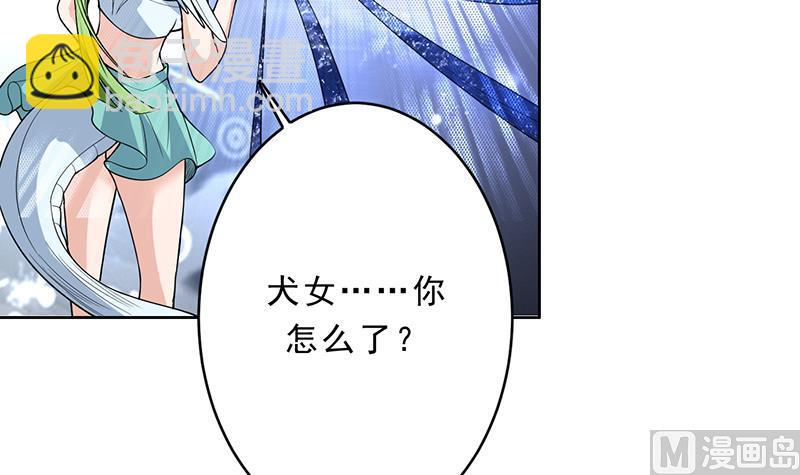 🍲最强神兽系统 第156话 到底选择哪个小姐姐 第34页