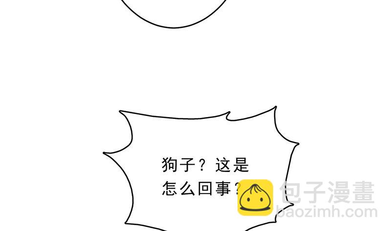 🍲最强神兽系统 第156话 到底选择哪个小姐姐 第35页