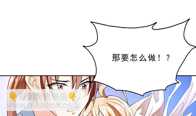 🍲最强神兽系统 第156话 到底选择哪个小姐姐 第38页