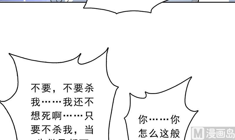 🍲最强神兽系统 第156话 到底选择哪个小姐姐 第4页