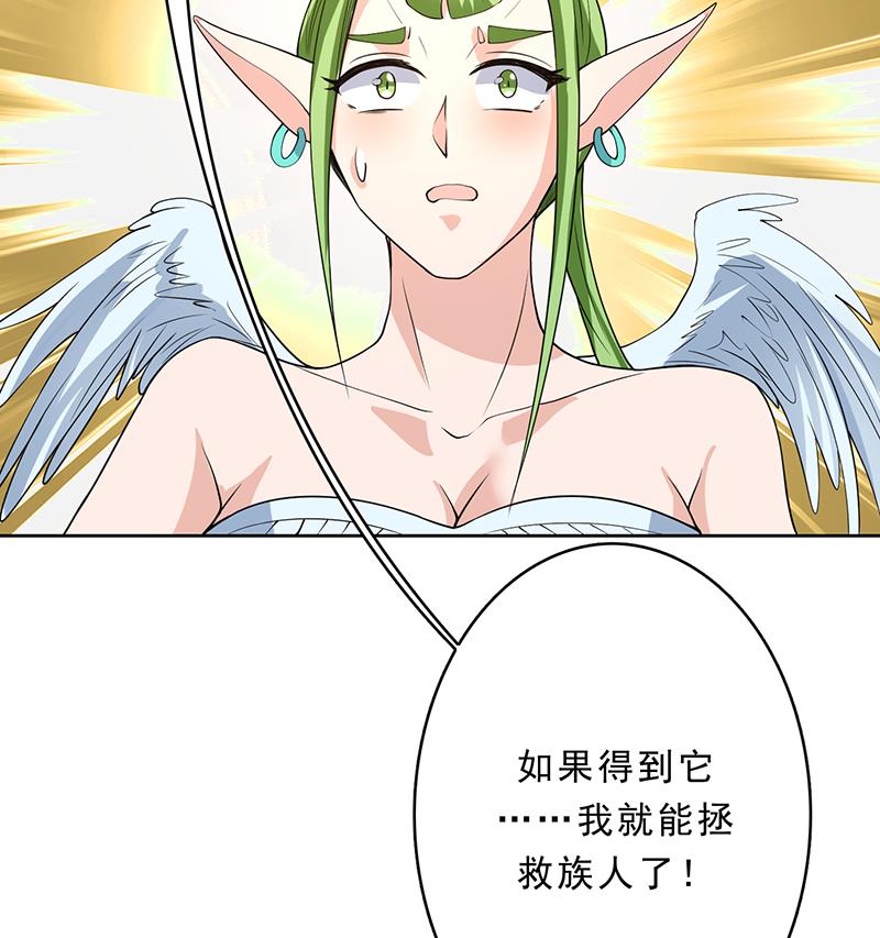 🍲最强神兽系统 第156话 到底选择哪个小姐姐 第47页
