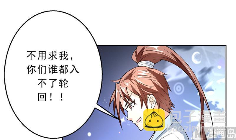 🍲最强神兽系统 第156话 到底选择哪个小姐姐 第7页