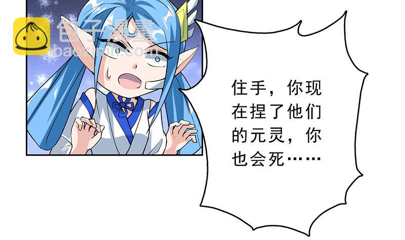 🍲最强神兽系统 第156话 到底选择哪个小姐姐 第9页