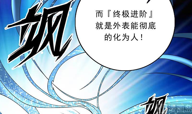 🍲最强神兽系统 第158话 兽化的小姐姐 第13页