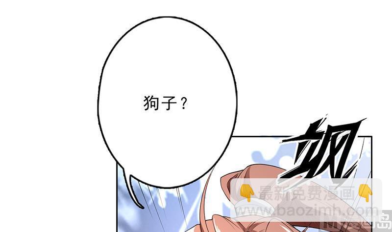 🍲最强神兽系统 第158话 兽化的小姐姐 第16页