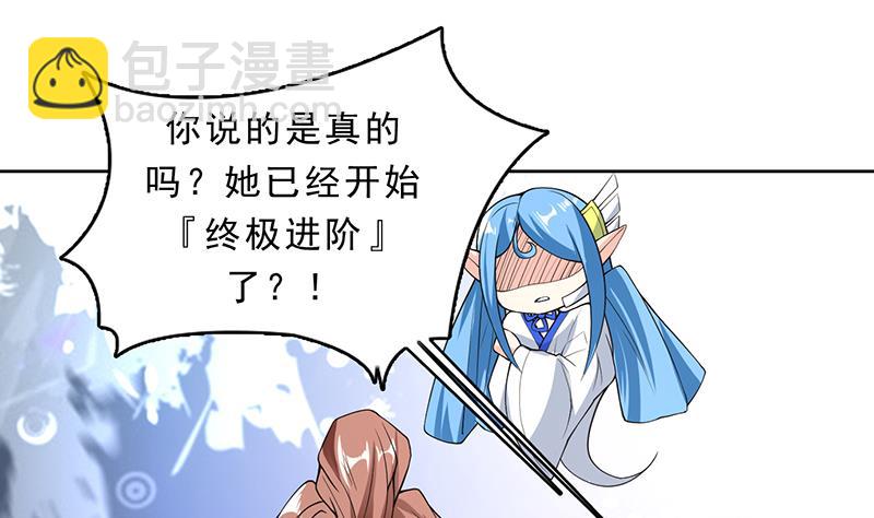 🍲最强神兽系统 第158话 兽化的小姐姐 第2页