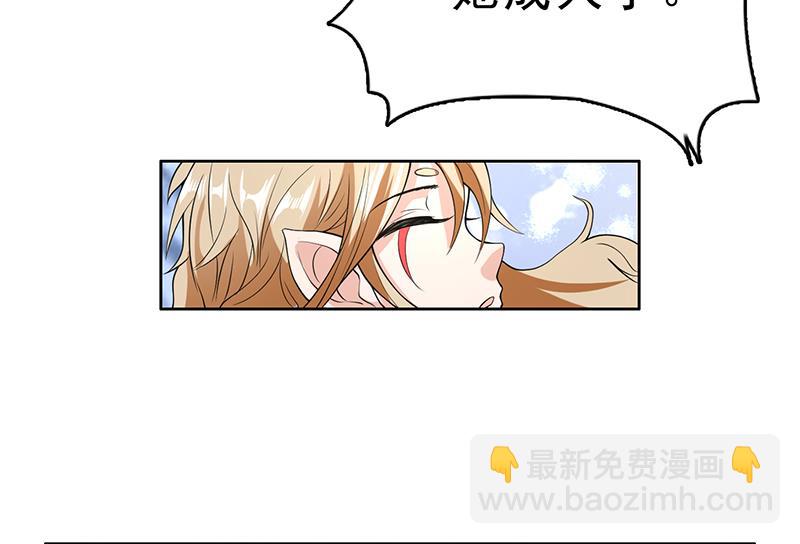 🍲最强神兽系统 第158话 兽化的小姐姐 第24页