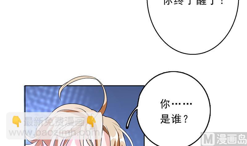 🍲最强神兽系统 第158话 兽化的小姐姐 第28页
