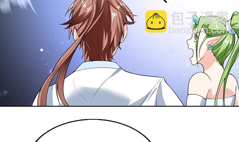 🍲最强神兽系统 第158话 兽化的小姐姐 第3页