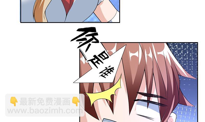 🍲最强神兽系统 第158话 兽化的小姐姐 第30页
