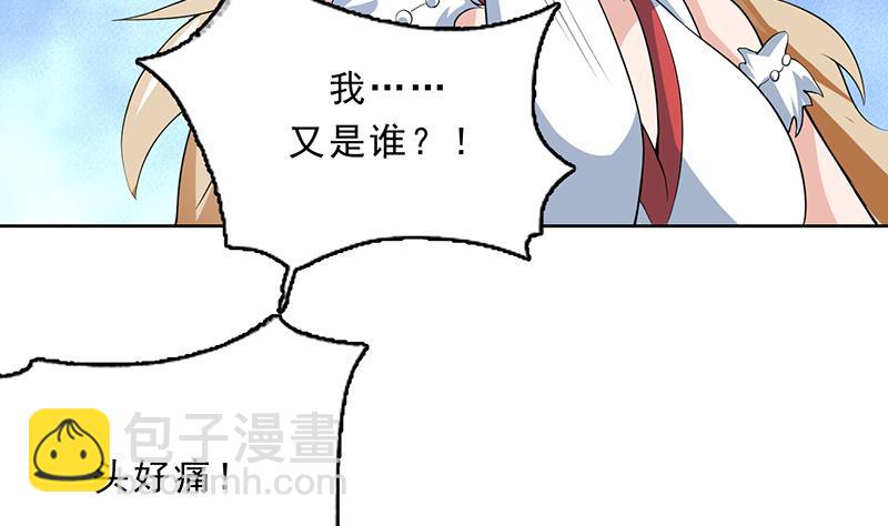 🍲最强神兽系统 第158话 兽化的小姐姐 第33页