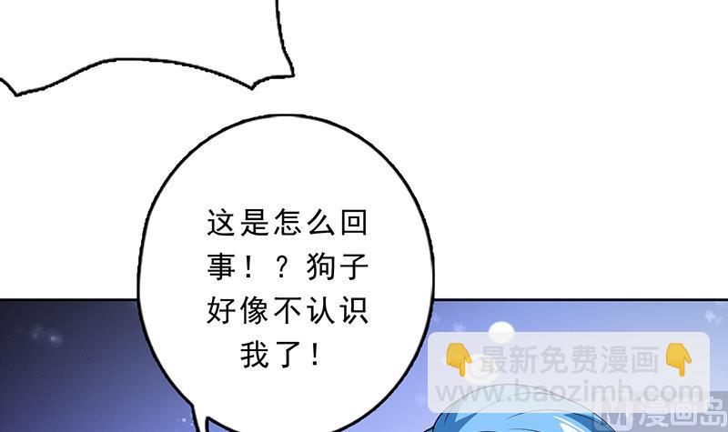🍲最强神兽系统 第158话 兽化的小姐姐 第34页
