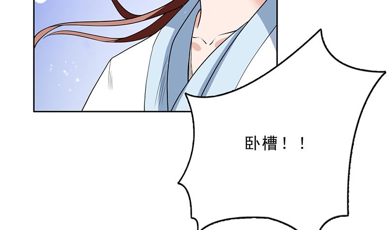 🍲最强神兽系统 第158话 兽化的小姐姐 第38页