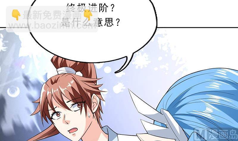 🍲最强神兽系统 第158话 兽化的小姐姐 第4页