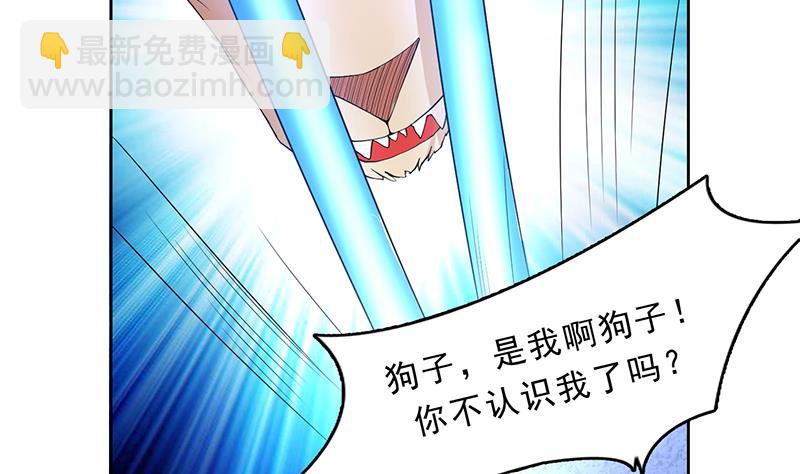 🍲最强神兽系统 第158话 兽化的小姐姐 第44页