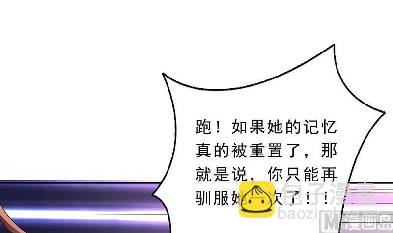 🍲最强神兽系统 第158话 兽化的小姐姐 第46页