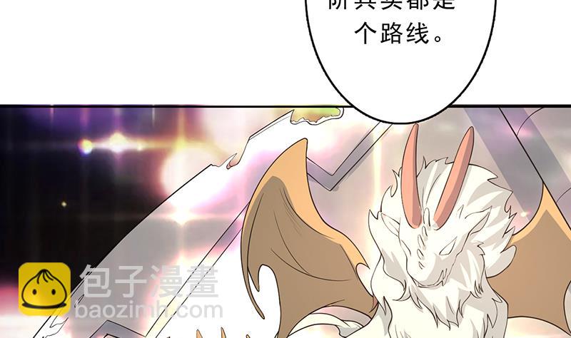 🍲最强神兽系统 第158话 兽化的小姐姐 第6页
