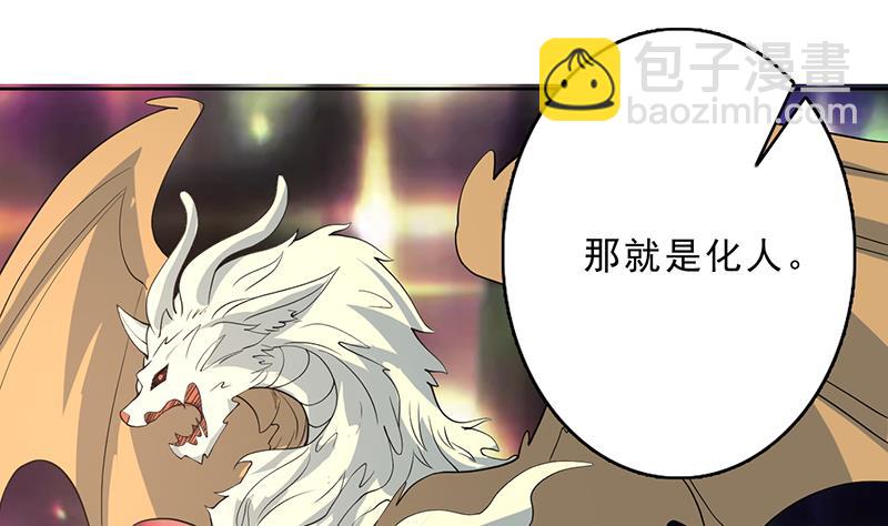 🍲最强神兽系统 第158话 兽化的小姐姐 第8页