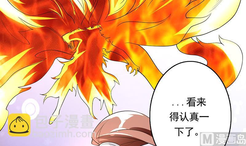 🍲最强神兽系统 第160话 一吻可否清醒 第18页
