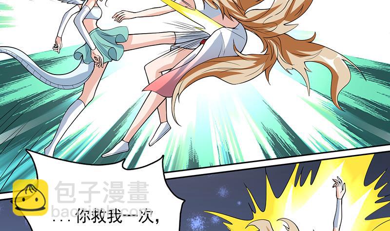 🍲最强神兽系统 第160话 一吻可否清醒 第2页