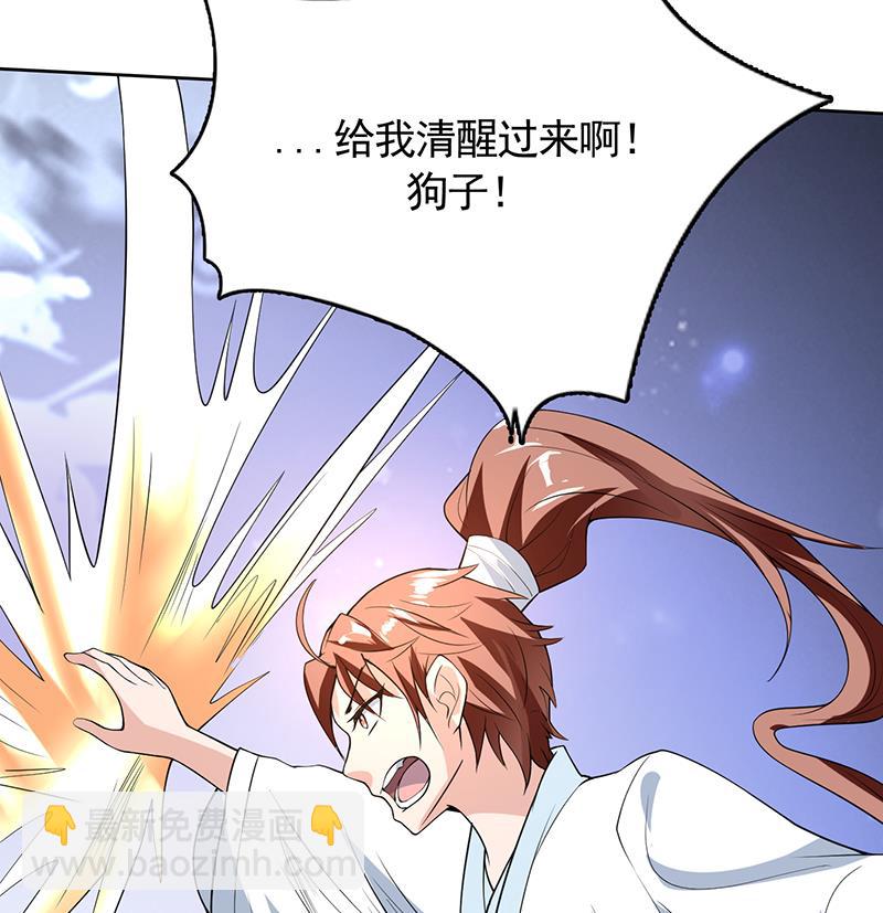 🍲最强神兽系统 第160话 一吻可否清醒 第20页