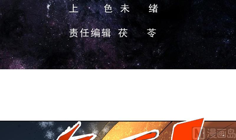 🍲最强神兽系统 第160话 一吻可否清醒 第24页